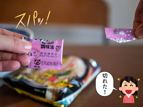 切れ端が取れたところ