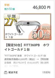 FITT360PB