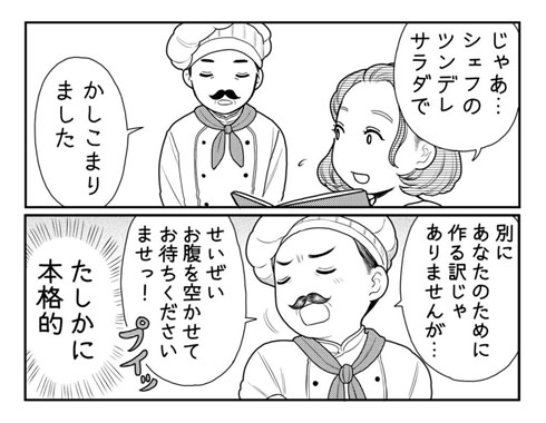 本格レストラン