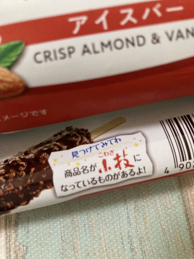 小技