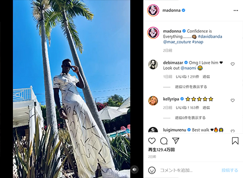 マドンナ 息子 養子 マラウイ デヴィッド ドレス