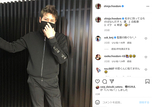 新庄剛志 女性 デート 金髪 美女 週刊誌 脅迫 DM instagram インスタ