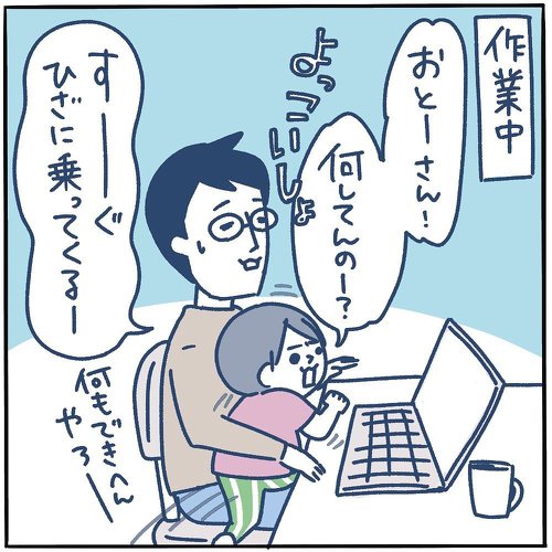 甘える親子