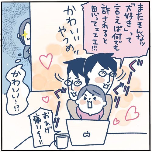 甘える親子