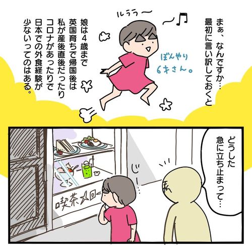 帰国子女食品サンプル