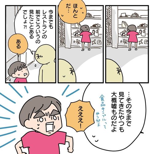 帰国子女食品サンプル