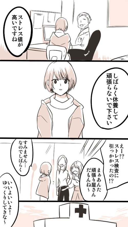 がんばり屋さん