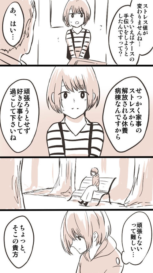 がんばり屋さん