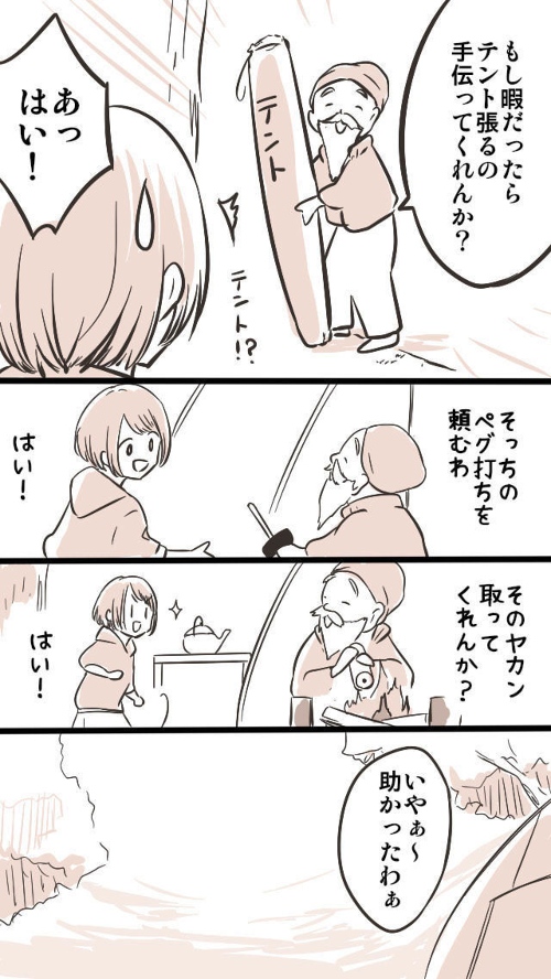 がんばり屋さん