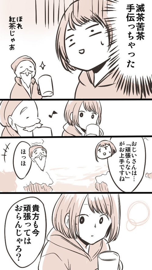 がんばり屋さん