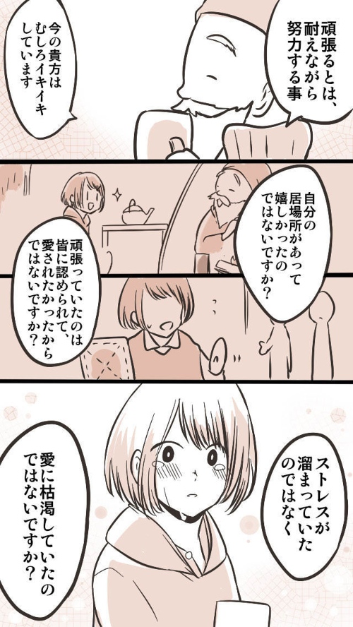 がんばり屋さん