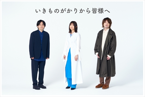 いきものがかり 山下穂尊 脱退 吉岡聖恵 水野良樹
