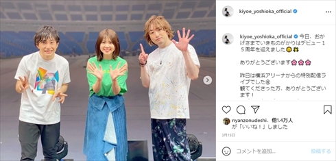いきものがかり 山下穂尊 脱退 吉岡聖恵 水野良樹