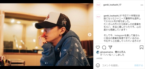 岩橋玄樹 King＆Prince キンプリ ジャニーズ事務所 インスタ パニック障害