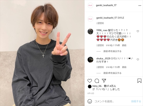 岩橋玄樹 King＆Prince キンプリ ジャニーズ事務所 インスタ パニック障害