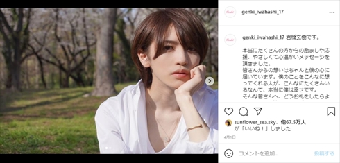 岩橋玄樹 King＆Prince キンプリ ジャニーズ事務所 インスタ パニック障害