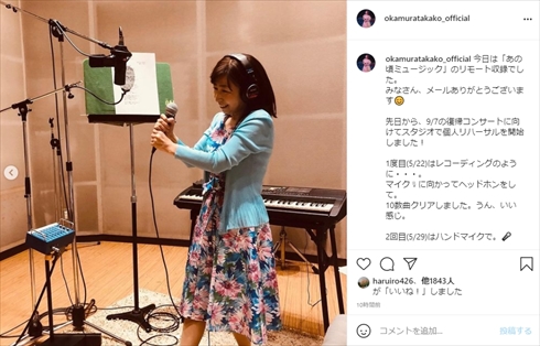 岡村孝子 あみん 急性白血病 復帰 コンサート インスタ