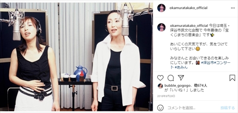 岡村孝子 あみん 急性白血病 復帰 コンサート インスタ