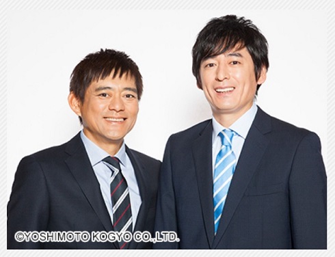 博多華丸・大吉