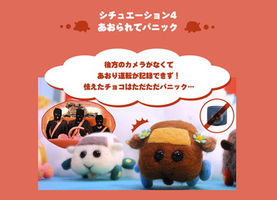 モルカーWebコンテンツ