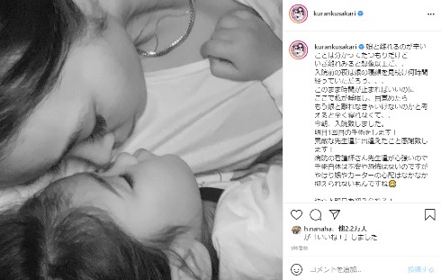 紅蘭 草刈正雄 腎結石 手術 入院 娘 インスタ