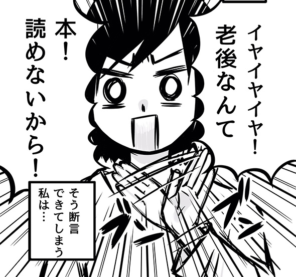 友人「読書は老後の楽しみに…」→「老後なんて！本！読めないから！」　現役介護職員が語る「読者は若いうちに」の説得力がすごい