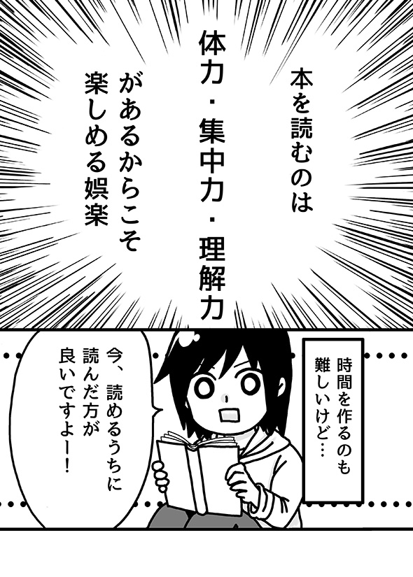 友人「読書は老後の楽しみに…」→「老後なんて！本！読めないから！」　現役介護職員が語る「読者は若いうちに」の説得力がすごい