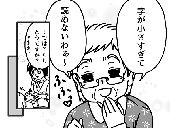 友人「読書は老後の楽しみに…」→「老後なんて！本！読めないから！」　現役介護職員が語る「読者は若いうちに」の説得力がすごい