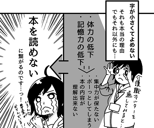 友人「読書は老後の楽しみに…」→「老後なんて！本！読めないから！」　現役介護職員が語る「読者は若いうちに」の説得力がすごい