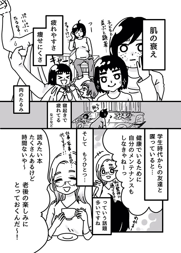 友人「読書は老後の楽しみに…」→「老後なんて！本！読めないから！」　現役介護職員が語る「読者は若いうちに」の説得力がすごい