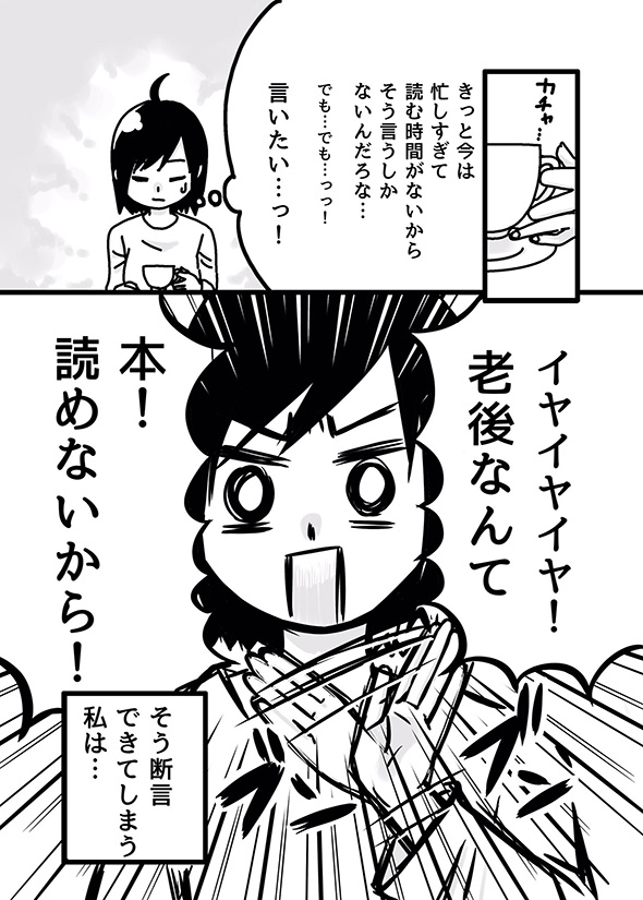 友人「読書は老後の楽しみに…」→「老後なんて！本！読めないから！」　現役介護職員が語る「読者は若いうちに」の説得力がすごい