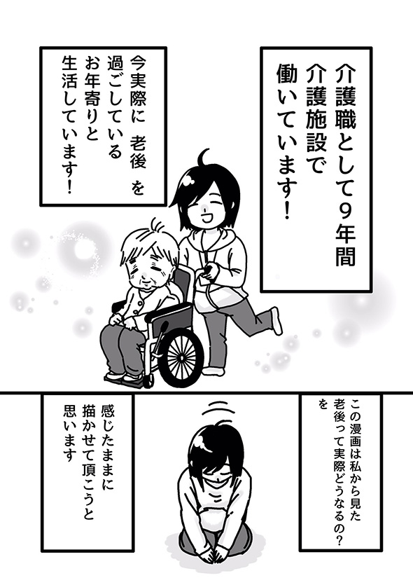 友人「読書は老後の楽しみに…」→「老後なんて！本！読めないから！」　現役介護職員が語る「読者は若いうちに」の説得力がすごい