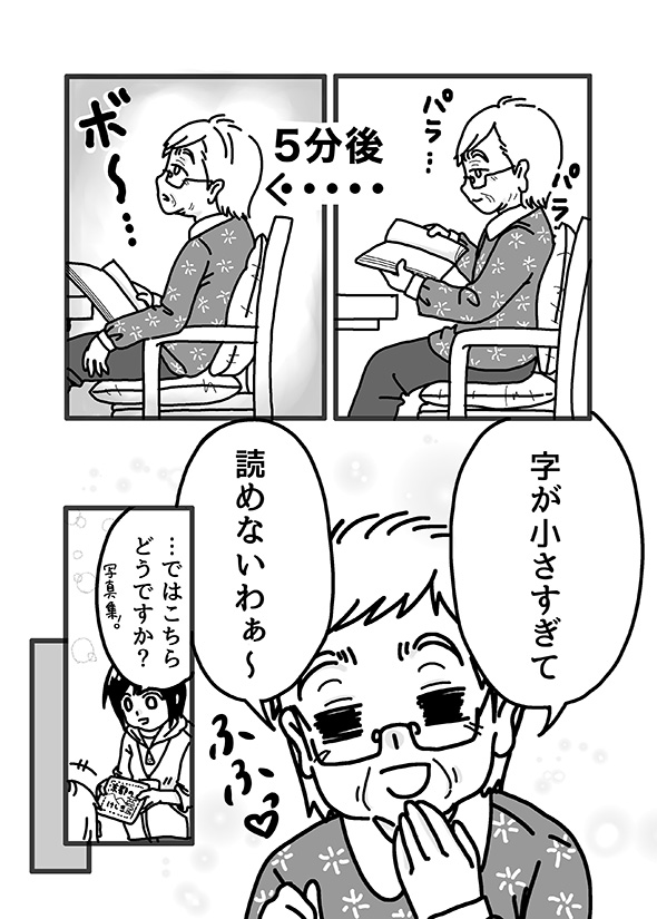友人「読書は老後の楽しみに…」→「老後なんて！本！読めないから！」　現役介護職員が語る「読者は若いうちに」の説得力がすごい