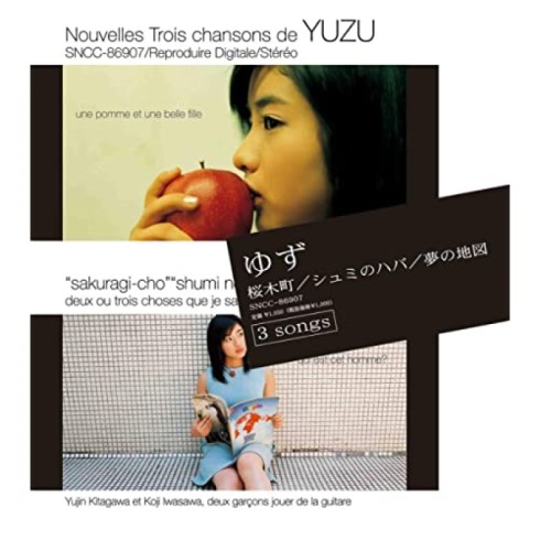 ゆず 石原さとみ NATSUMONOGATARI 桜木町