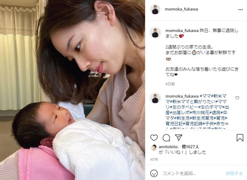 布川敏和 布川桃花 娘 出産 名前