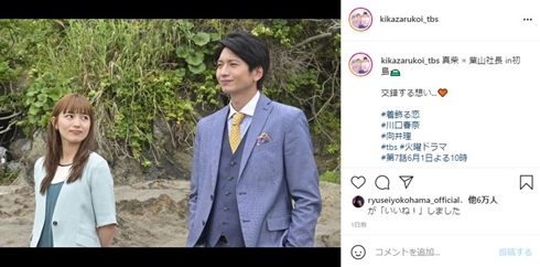 着飾る恋には理由があって 川口春奈 横浜流星 向井理 ネタバレ あらすじ