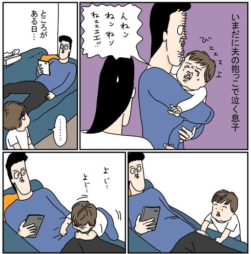 子どもに好かれてうれしそうなパパ
