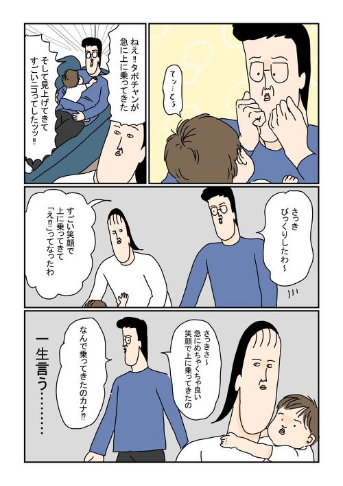 子どもに好かれてうれしそうなパパ