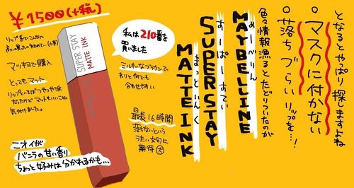 落ちないグロス