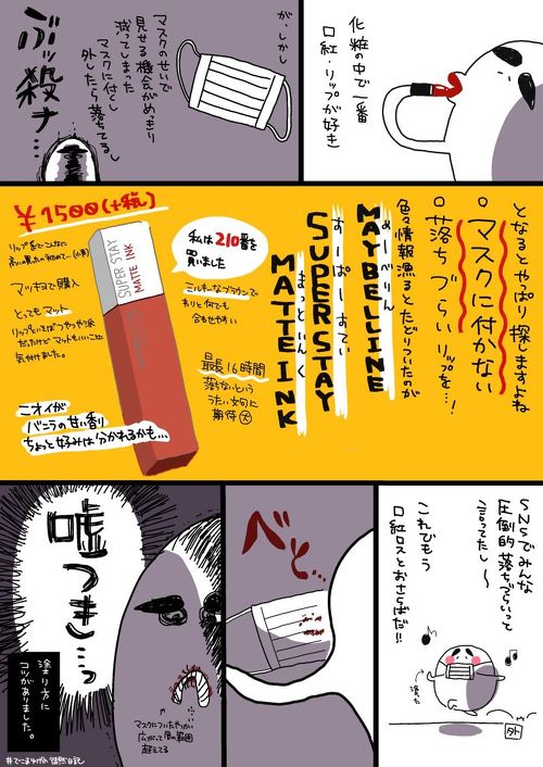 落ちないグロス