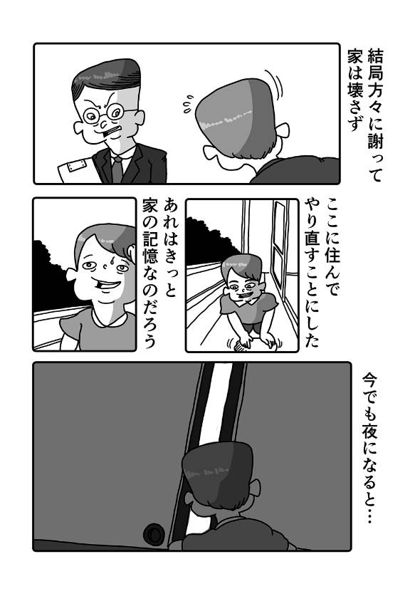 まんが「ばあちゃんちのまぼろし」 漫画