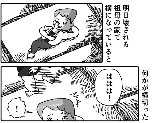 亡き祖母の家で幼少期の自分の声が聞こえてきて…… 家の取り壊し
