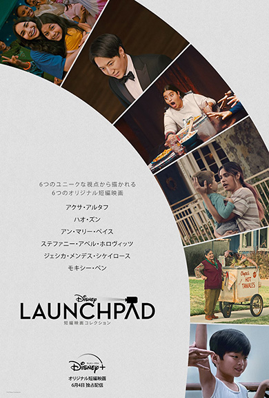 ディズニー Disney Launchpad 短編 リトル・プリン（セ）ス 若きバンパイアの憂鬱 トラになろう ディナーをどうぞ！ 最後のチュパカブラ イード