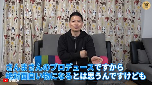 明石家さんま 宮迫博之 漁港の肉子ちゃん 雨上がり決死隊