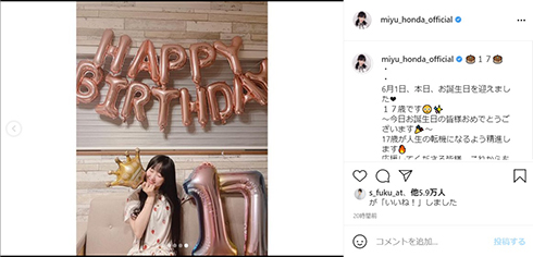 本田望結 本田真凜 本田紗来 本田三姉妹