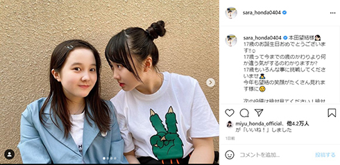 本田望結 本田真凜 本田紗来 本田三姉妹