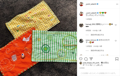 安達祐実 息子 手芸 ランチョンマット 幼稚園 インスタ