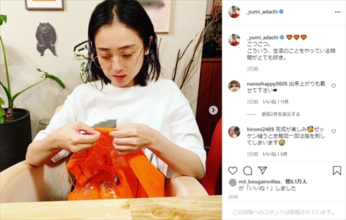 安達祐実 息子 手芸 ランチョンマット 幼稚園 インスタ
