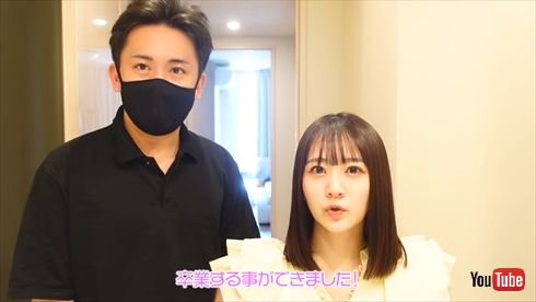 浜田翔子 カブキン 不妊治療 卒業 体外受精 YouTube ブログ