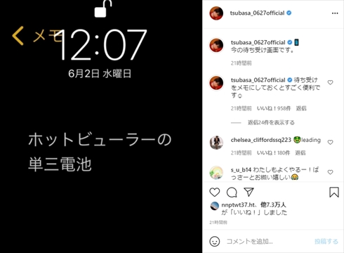 本田翼 スマホ インスタ